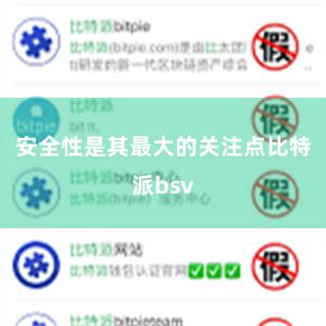 定期更改密码也是保护您的资产安全的重要步骤bitpie钱包怎么下载